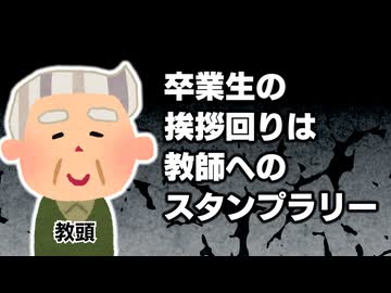 初志と現実【月一組/切り抜き】