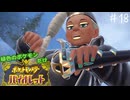【縛り実況】 緑色ポケモンしか使えないポケモン　part18【ポケモンＳＶ】