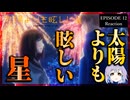 【神回】太陽よりも眩しい星 12話 リアクション｜A Star Brighter Than the Sun Episode 12 Reaction｜アニメ同時視聴