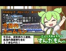 PIKARIリーグ　4thシーズン　今日のホームラン　第137試合