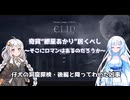 【Elin】奇貨“紲星あかり”居くべし #5 ～そこにロマンはあるのだろうか～【ボイスロイド遊劇場】