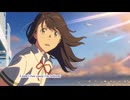 4K【新海誠の災害三部作AMV】Call of Silence