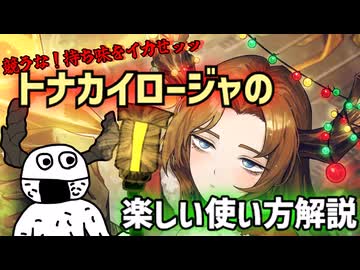 お前今トナカイロージャの事バカにしたよな？仕返し帳簿に記録するように【Limbus company】【ゆっくり実況】