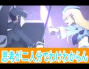 アモルなんかかわいそうな感じ、永遠のユウグレ第12話感想桜乃そらボイスロイド解説