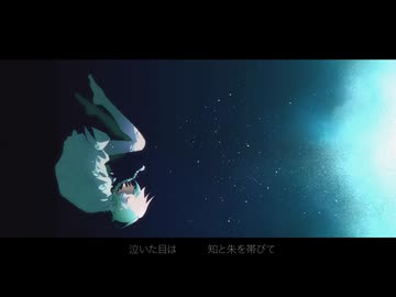 底から / 遥か空 feat.知声