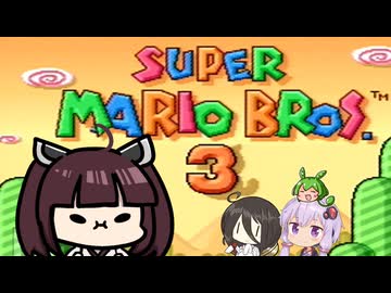 【VOICEROID実況】東北きりたん達のスーパーマリオブラザーズ３＃３４