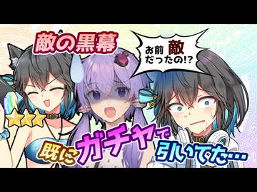 新米冒険者ゆかりさん「事件の黒幕先にガチャで引いちゃった…」【VOICEROID劇場】