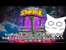 【ゆっくり実況】空のない世界で、文明をゼロから作り直す【FTB StoneBlock 4】【Minecraft】#1