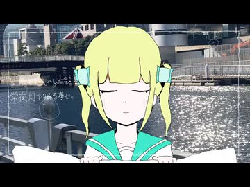 おひるねは104号室で / 初音ミク
