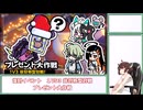 12月19日 アストラルパーティー　事前アップデート情報