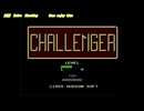 チャレンジャー ファミコン
