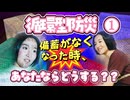 Emilychannel渋谷クロス府Fm2025年12月16日火曜日20時放送分循環型防災❶