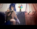 【戦国忍者系Vtuberが】パメラ【歌ってみた】covered by 風魔小宵