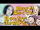 Emilychannel渋谷クロスFm2025年12月16日火曜日20時放送分循環型防災❷Bloom Earth株式会社代表取締役長島リカ