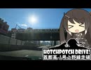 HPD!-ミリアルと首都高1号上野線ドライブ編【CoeFont車載】