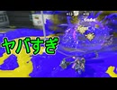 【日刊スプラトゥーン3】ランキング入りを達成したダイナモ使いのXマッチ実況プレイSeason13-14【Xパワー2463ガチアサリ】