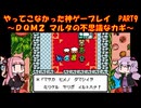【DQM2】ゆかあかが通ってこなかった神ゲーを初見プレイ　第9回　～ドラクエモンスターズ2編～【Voiceroid実況】