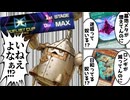 DCに日和ってる奴いる！？ いねえよなぁ！！？【遊戯王マスターデュエル（Kozmo）/VOICEROID実況・VOICEVOX実況】.★116