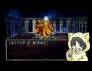命令と職業被りが許せない男のドラクエ7実況プレイ #13-2