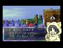 命令と職業被りが許せない男のドラクエ7実況プレイ #14-1