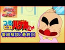 つるピカハゲ丸 ≪懐かしのアニメ&特撮ヒーロー≫