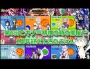 【DBTB】S9-2 第6回ビギナー精神の時の部屋で1周年を迎えてきたぞ#1【VOICEVOX実況】