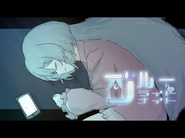 ブルーライトナイト / せーらん feat.蒼姫ラピス