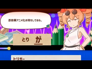 【思い出せ！更生日記女苑ちゃん！！】日記も一緒に作ろうね女苑ちゃん！ 七ページ目【VOICEROID実況】