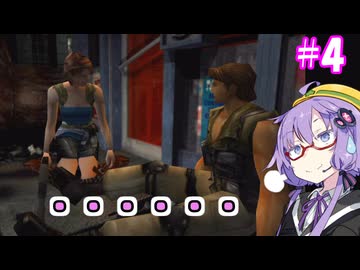 追跡者なんて怖くない！！#4【バイオハザード3】【VOICEROID実況ブレイ】