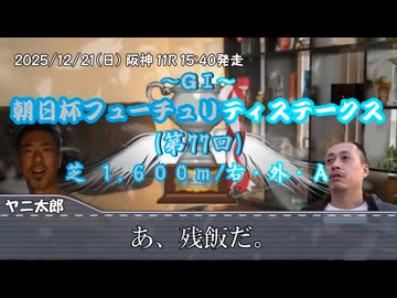 お前を、プラス収支へ誘う…！！.mp96（朝日杯FS）