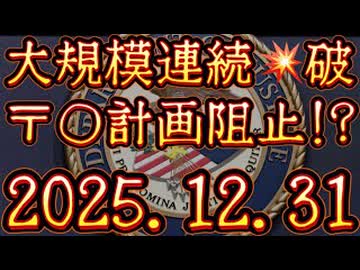 20251217_もはや現在の水面下で行われている戦いは、対『国家間』ではなく、対『思想感』戦である、これだけの理由。