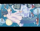 【MV】アンチグラビティ