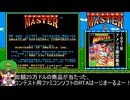[RTA]トレジャーマスター(海外限定ファミコン)_No Underflow Glitch_21分15秒30_前編