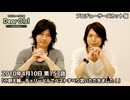 【公式】神谷浩史・小野大輔のDear Girl〜Stories〜 第157話 (2010年4月10日放送）プロデューサーズ・カットバージョン