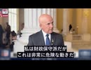中国モデルを拒否：米議員、CBDCの阻止を呼びかける