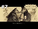 これからキスするくらいの距離感【鳥類弁護士の事件簿】part7