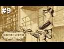 注射器でかすぎてこわい【鳥類弁護士の事件簿】part9