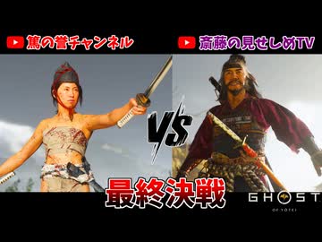 俺たちの「誉」はここからだ！！#23 最終回【ゴースト オブ ヨウテイ】
