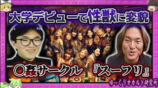 人気の「スーパーフリー」動画 18本 - ニコニコ動画