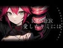 【ボカロV系カバー祭歌みた編】三兄弟の母がROSIERを歌ってみた。【LUNASEA】