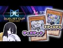 【遊戯王マスターデュエル】神々しいデッキ達とDC登る【VOICEVOX実況】