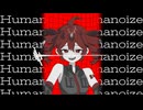 Humanoize（Short）-　重音テトSV