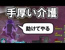 【ヒロアカur】手厚い介護で死柄木をキャリーするオーバーホール【Switch】【PC】【PS4PS5】