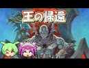 【バトルグラウンド】トリプル連打！？生まれ変わった獄吏王【Hearthstone】