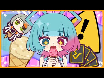 好い〜と！げっと！い〜と！ / Sig feat. AiSuu