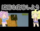 【農家はrepcaceされました()】＃２　迷路ができないのであきらめるという選択もあるおねーちゃん　