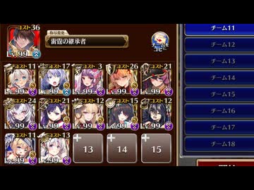 【千年戦争アイギス】大討伐ミッション：天使は残響に踊る（神級EX）【隠密ループ、ロゼルヌ、ロイジィ、伏綺抜き】