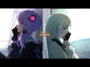 【結月ゆかり・紲星あかり誕生祭2025】「聞いてよ最近彼氏がさ、」愚痴り合い【VOCALOID COVER】