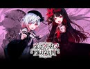 だからこそ、人は正しさを求める #52【魔法少女ノ魔女裁判】※ネタバレ注意