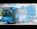 【走行音】山梨交通 C771/山梨200か471（KC-LR333J）甲府駅→韮崎駅【作業用BGM】